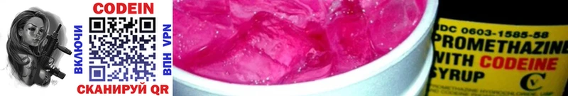 цена   Бодайбо  Codein Purple Drank 