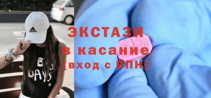 мега ссылки  Бодайбо  Ecstasy диски  где можно купить  