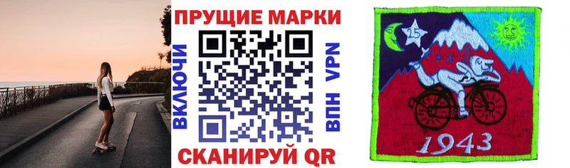 Марки 25I-NBOMe 1,8мг  Бодайбо 