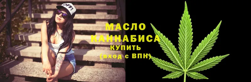 Дистиллят ТГК гашишное масло  купить   Бодайбо 